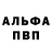 Первитин винт Dough in