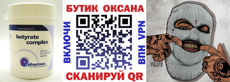 ссылка на мегу как войти  Коломна  Бутират 1.4BDO 