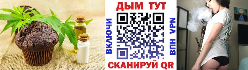 Cannafood конопля Коломна