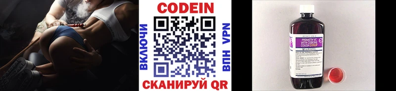 Кодеин напиток Lean (лин)  где купить наркотик  Коломна 