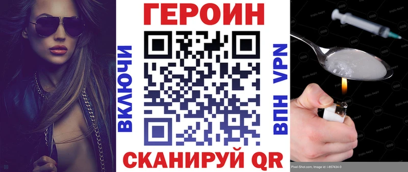 Героин белый  shop наркотические препараты  Коломна 
