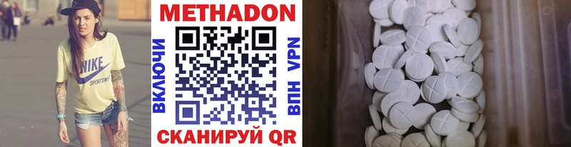 Метадон VHQ  Коломна 